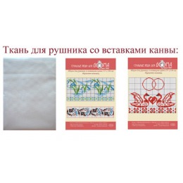 Набор для вышивания крестом "Ткань для рушника"