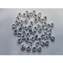 Бусины таблетки белые с русским  черным алфавитом 5  мм (500 гр)