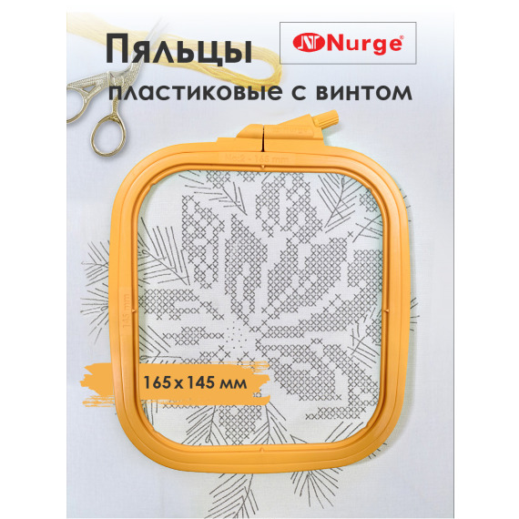 Пяльцы пластиковые квадратные с винтом №2