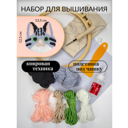Набор для вышивания ковровой техникой