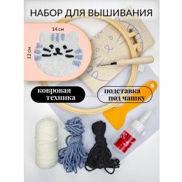Набор для вышивания ковровой техникой