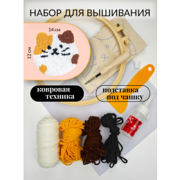 Набор для вышивания ковровой техникой