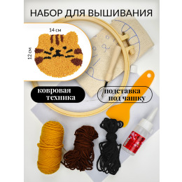Набор для вышивания ковровой техникой