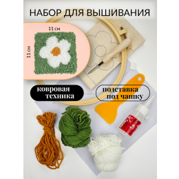Набор для вышивания ковровой техникой