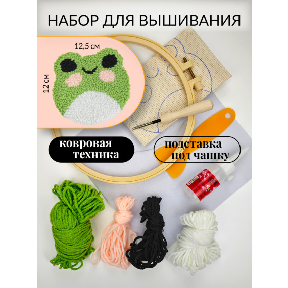 Набор для вышивания ковровой техникой