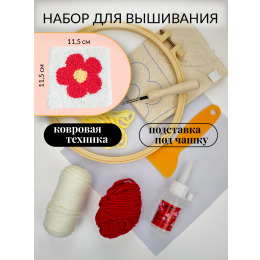 Набор для вышивания ковровой техникой
