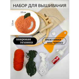 Набор для вышивания ковровой техникой