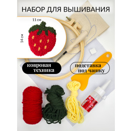Набор для вышивания ковровой техникой
