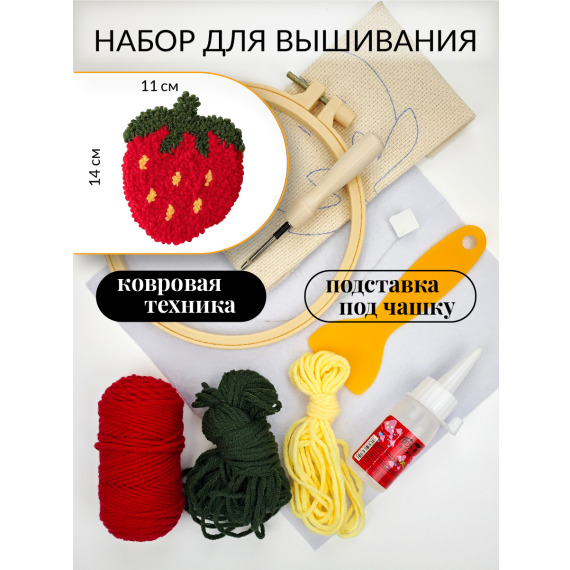Набор для вышивания ковровой техникой