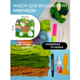 Набор для вышивания крючком ковровой техникой