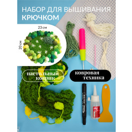 Набор для вышивания крючком ковровой техникой