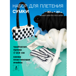 Набор для изготовления сумки