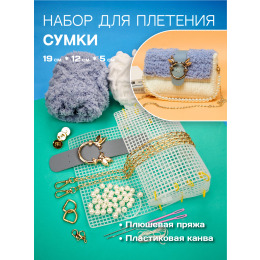 Набор для изготовления сумки