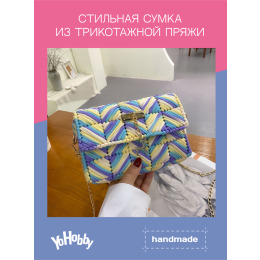 Набор для изготовления сумки