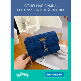 Набор для изготовления сумки