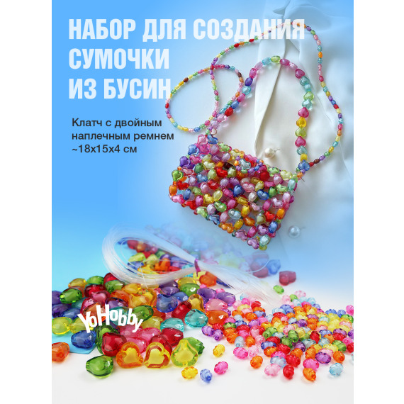 Набор для изготовления сумки