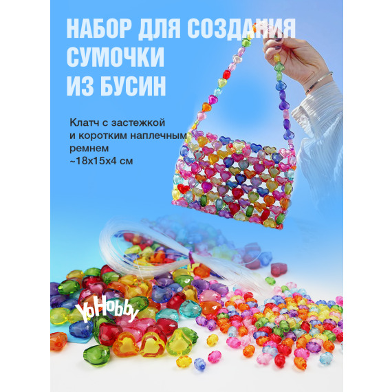 Набор для изготовления сумки