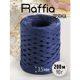 Пряжа рафия для вязания 200м/80гр