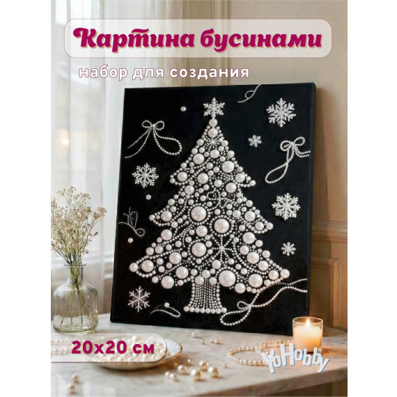 Набор по созданию картин бусинами "Елка"
