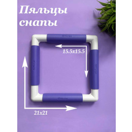 Пяльцы снапы квадратные