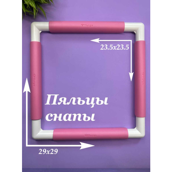 Пяльца квадратные