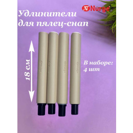 Удлинитель 4 шт
