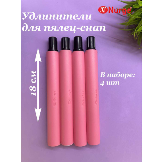 Удлинитель 4 шт