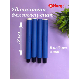 Удлинитель 4 шт