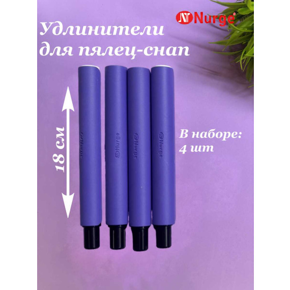 Удлинитель 4 шт