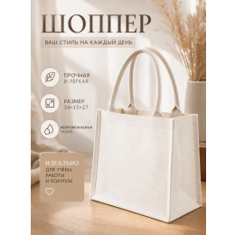 Джутовая сумка шоппер белая